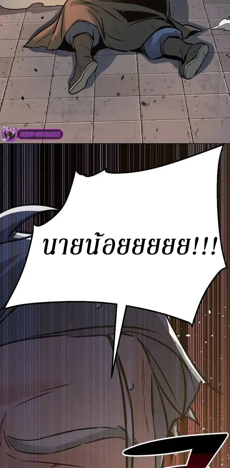 The Mysterious World’s Greatest Martial Artist Little Prince ตอนที่ 4 หน้า 42