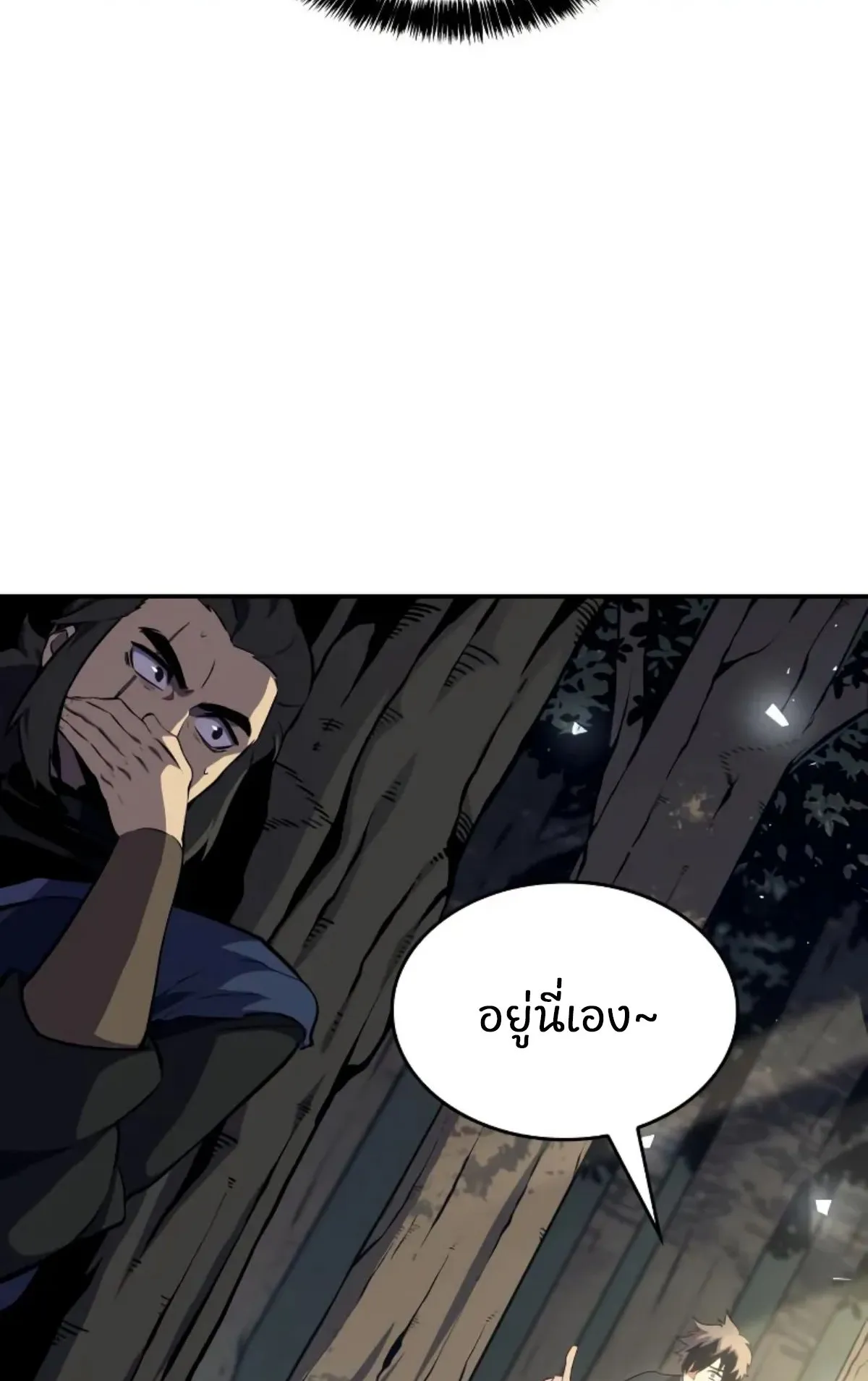 The Cold-Blooded Warrior ตอนที่ 3 หน้า 85