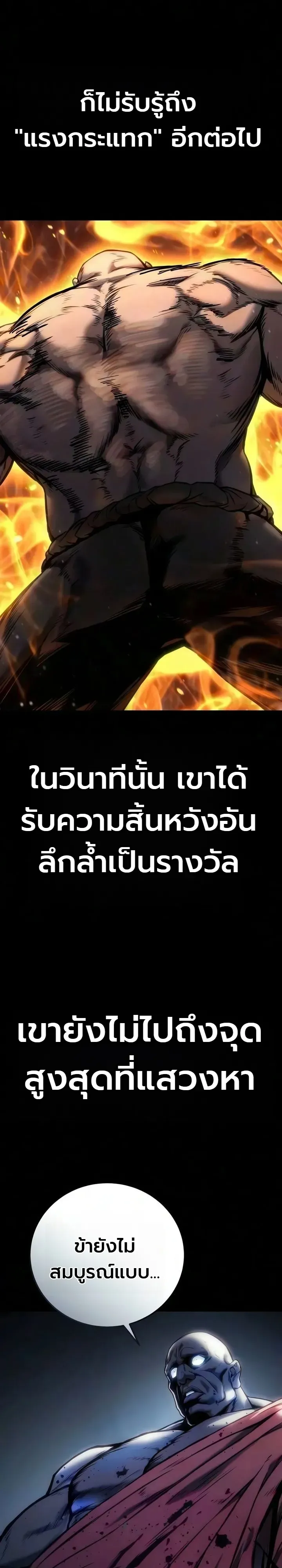 The End of the World War ตอนที่ 4 หน้า 25