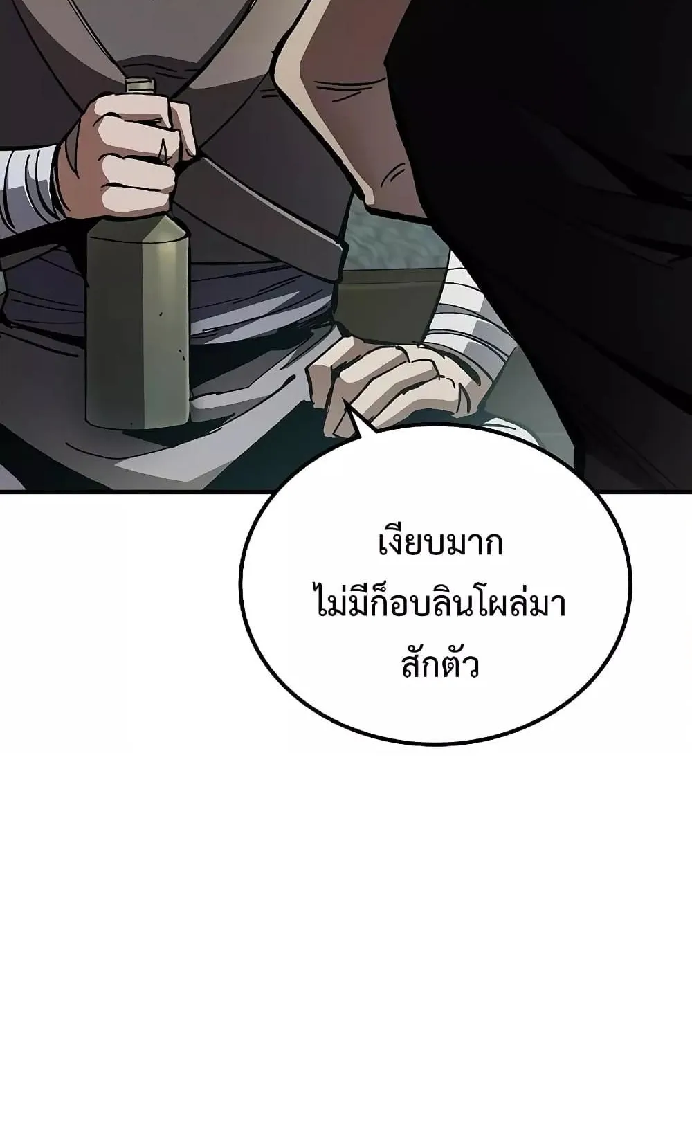 Genius Corpse-Collecting Warrior ตอนที่ 1 หน้า 56