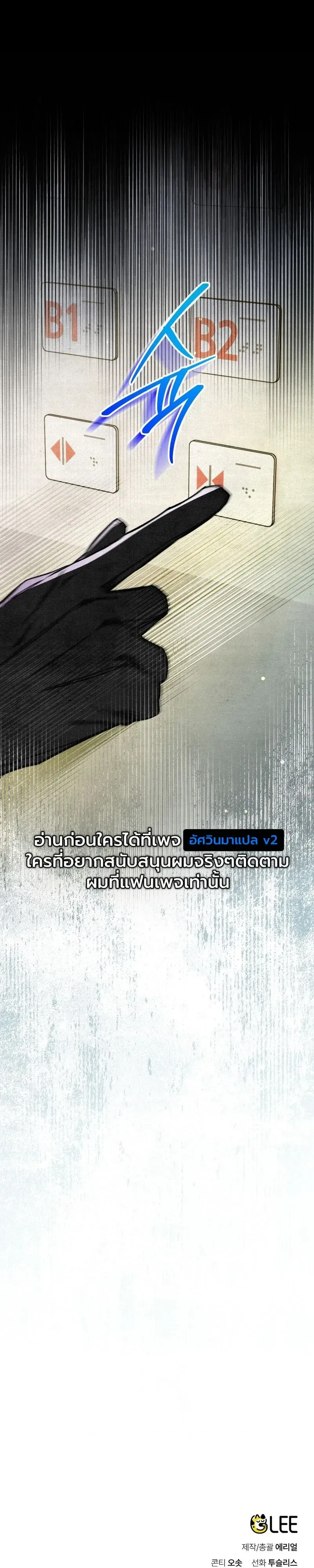 The Painter Who Draws Dungeons ตอนที่ 22 หน้า 54