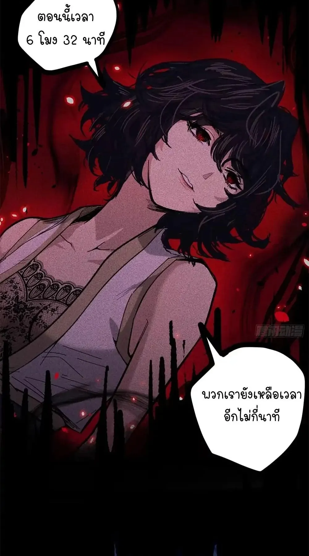 Gatekeeper of the Boundless Worlds ตอนที่ 182 หน้า 26