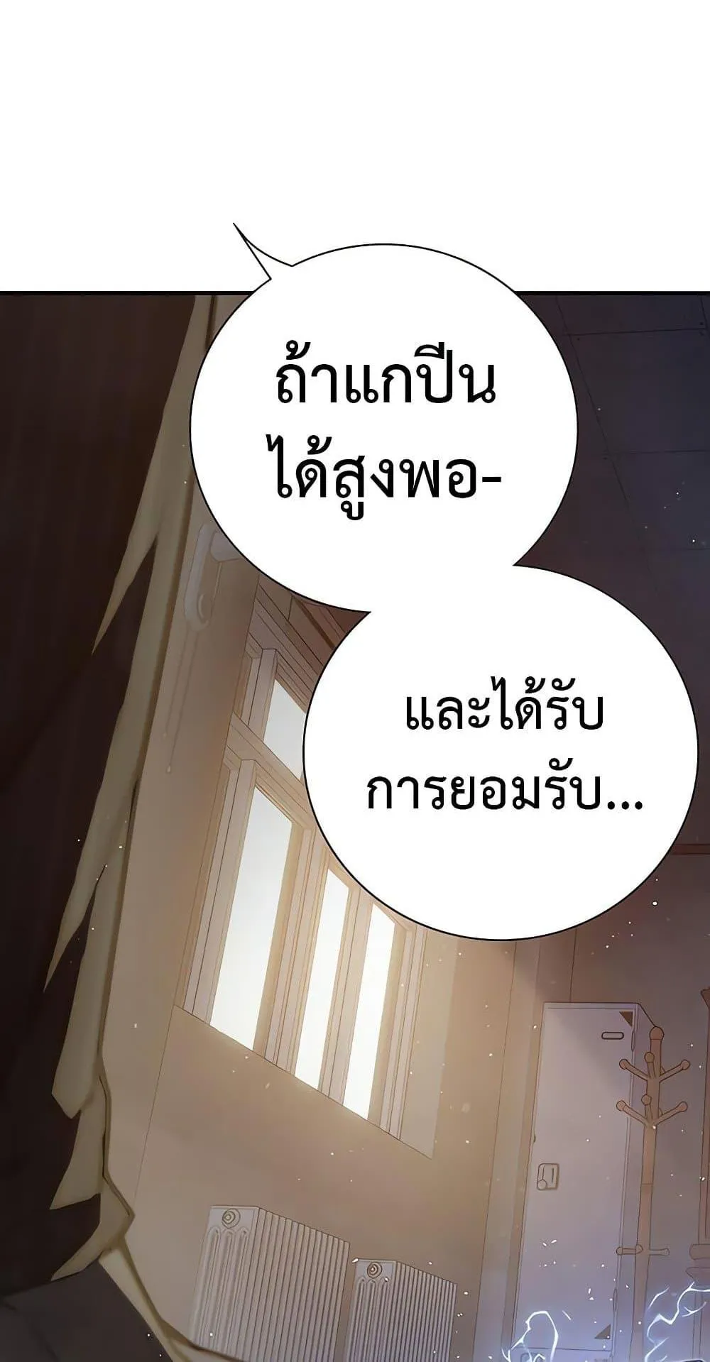 Juvenile Prison ตอนที่ 3 หน้า 214