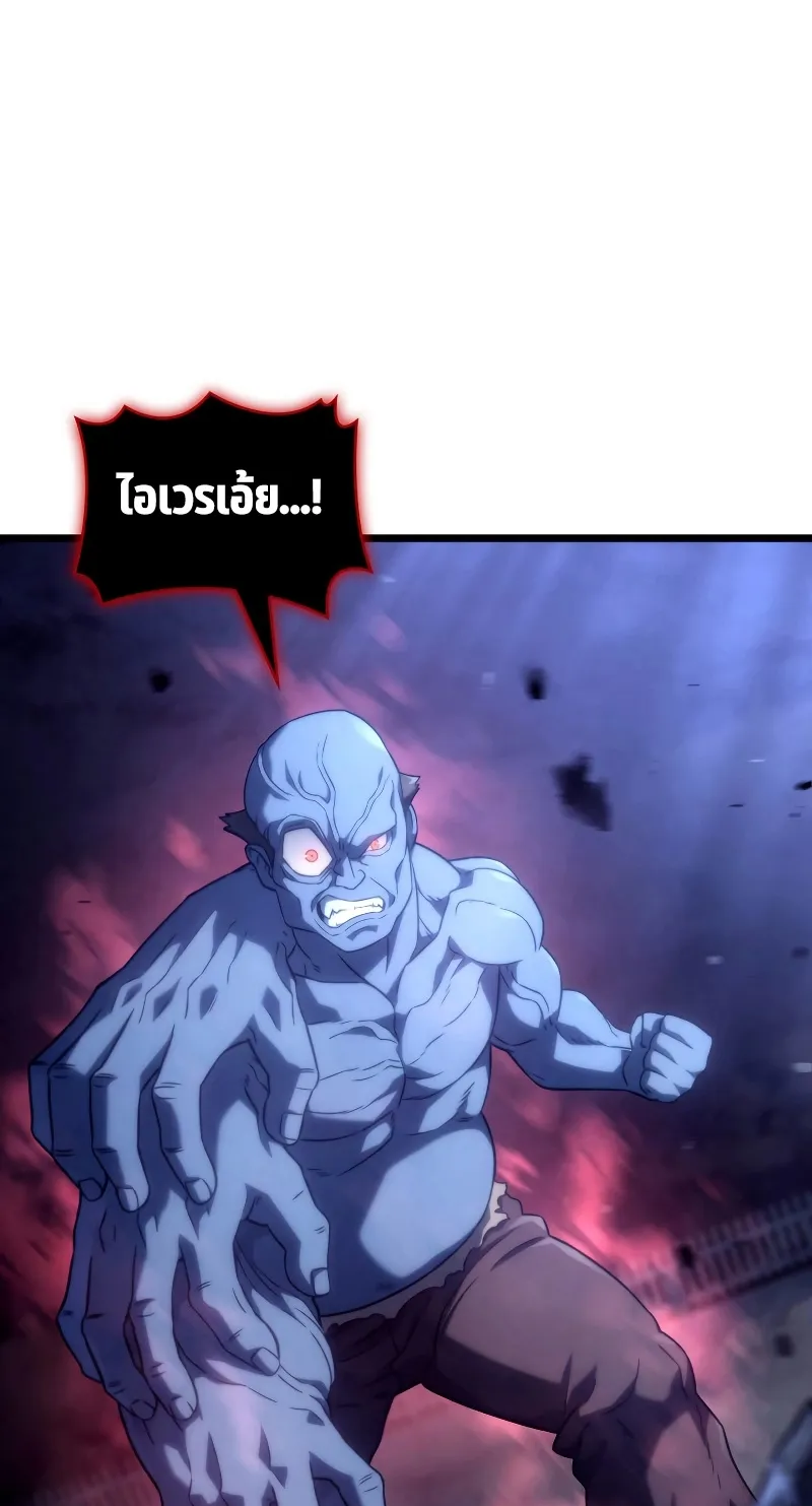 Revenge of the Iron-Blooded Sword Hound ตอนที่ 74 (ss1) หน้า 98