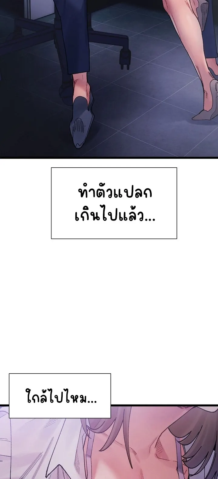 A Delicate Relationship ตอนที่ 4 หน้า 5