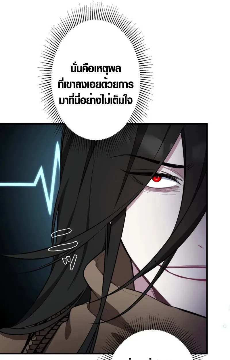 The Mighty Teacher Is a Roleplayer ตอนที่ 2 หน้า 14