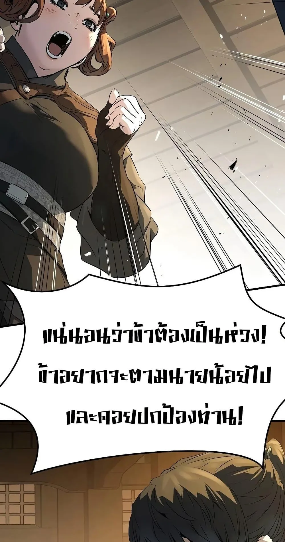 Absolute Regression ตอนที่ 107 หน้า 74