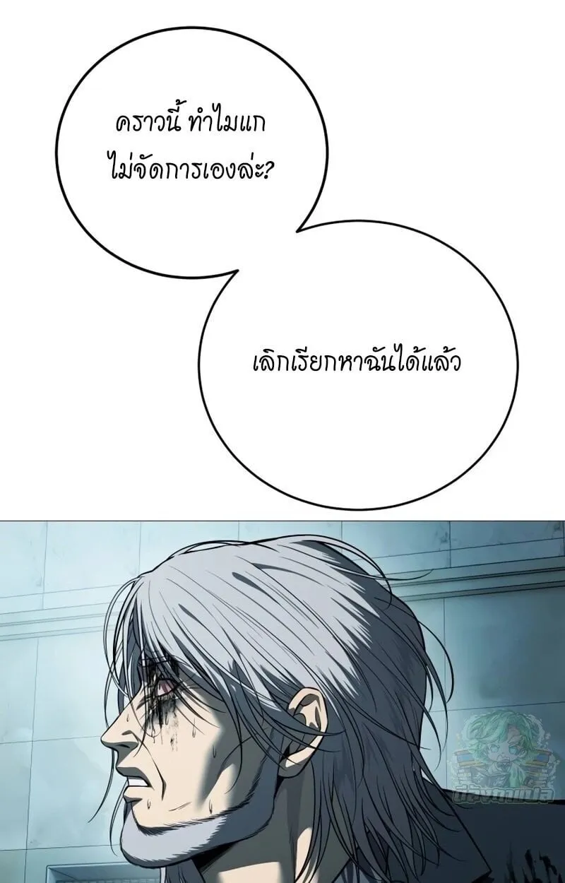 Red Shirt ตอนที่ 9 หน้า 85