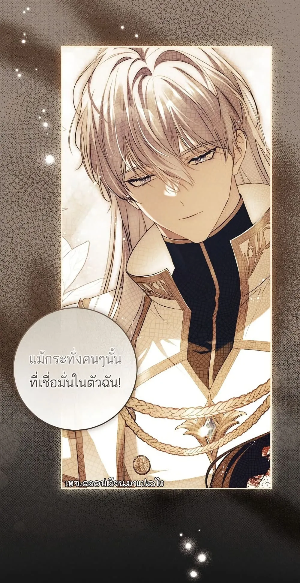 The Flower With a Sword ตอนที่ 3 หน้า 57