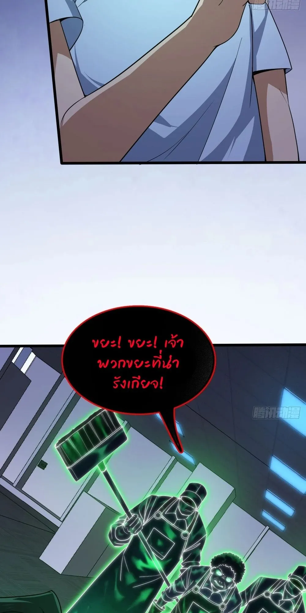 Day of Confinement ตอนที่ 3 หน้า 73