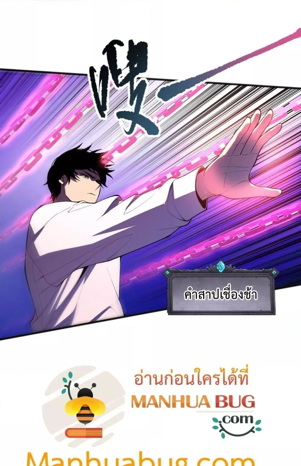 Disastrous Necromancer ตอนที่ 96 หน้า 12