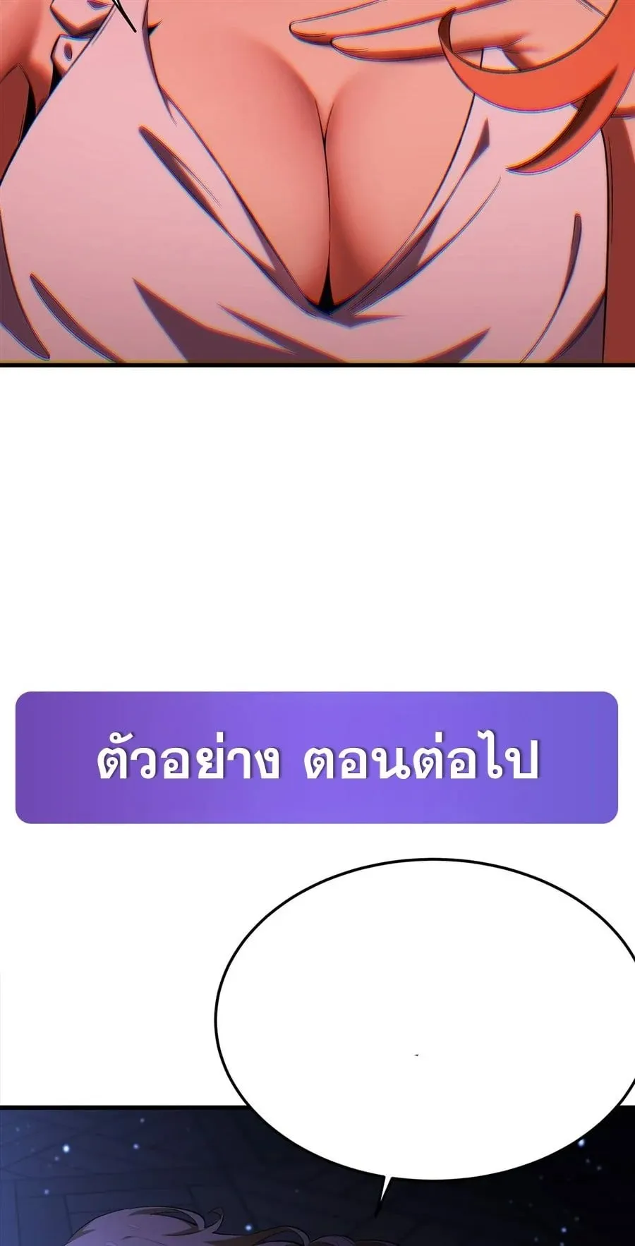 The Yellow-Haired Villain in Female Main Character’s Novel Wants Happiness ตอนที่ 29 หน้า 40