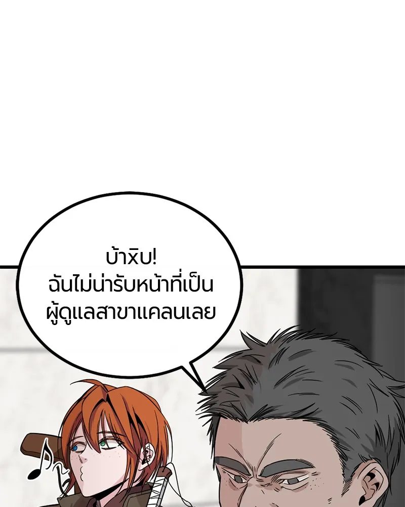 Hero Killer ตอนที่ 5 หน้า 98
