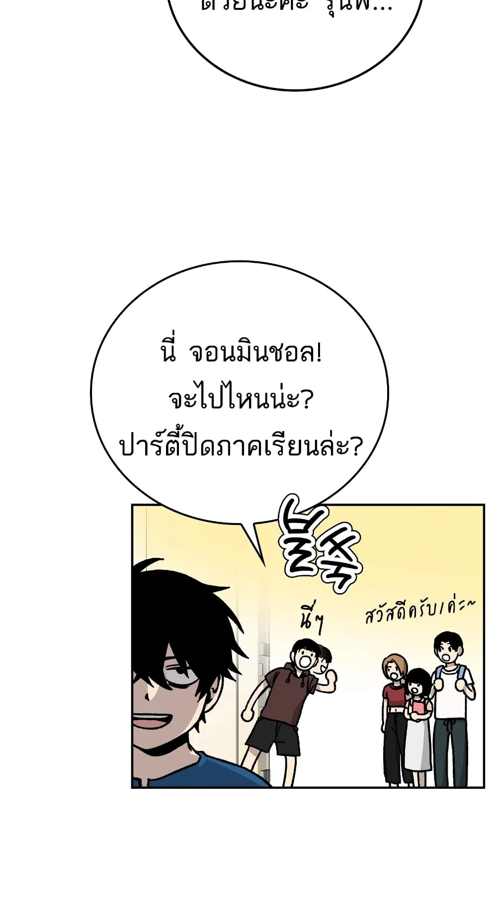Demon Lord’s Martial Arts Ascension ตอนที่ 2 หน้า 7