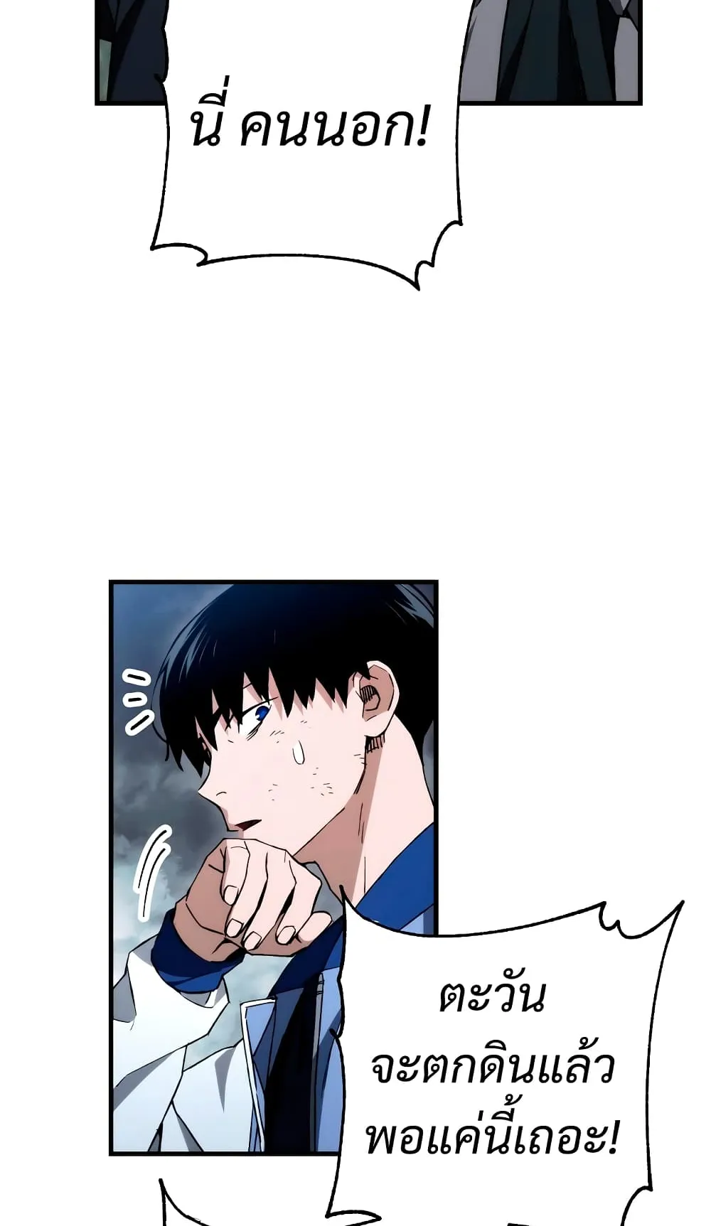 The Hero Returns ตอนที่ 10 หน้า 16
