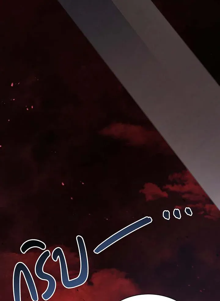 Necromancer Academy’s Genius Summoner Chapter 115 หน้า 91