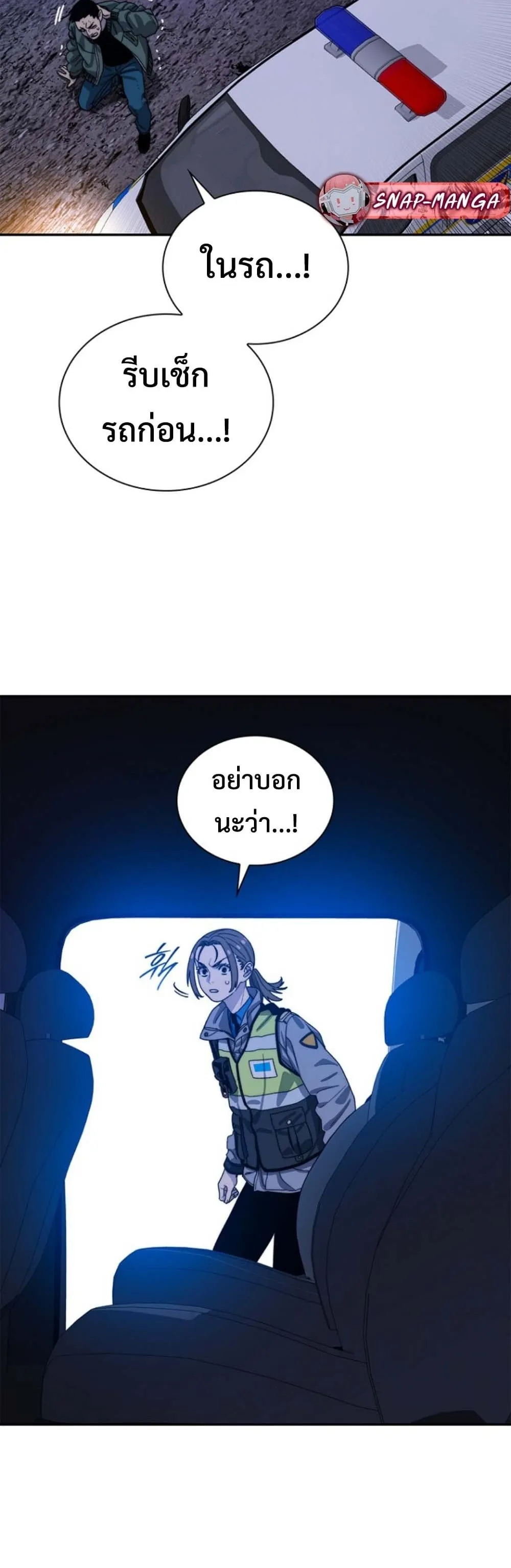 The 18-Year Old Demon King ตอนที่ 11 หน้า 32