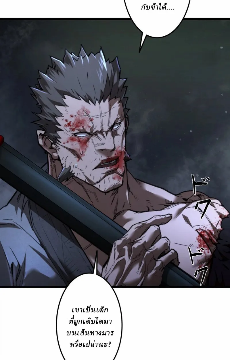 Unrivaled Spear Ghost ตอนที่ 14 หน้า 23