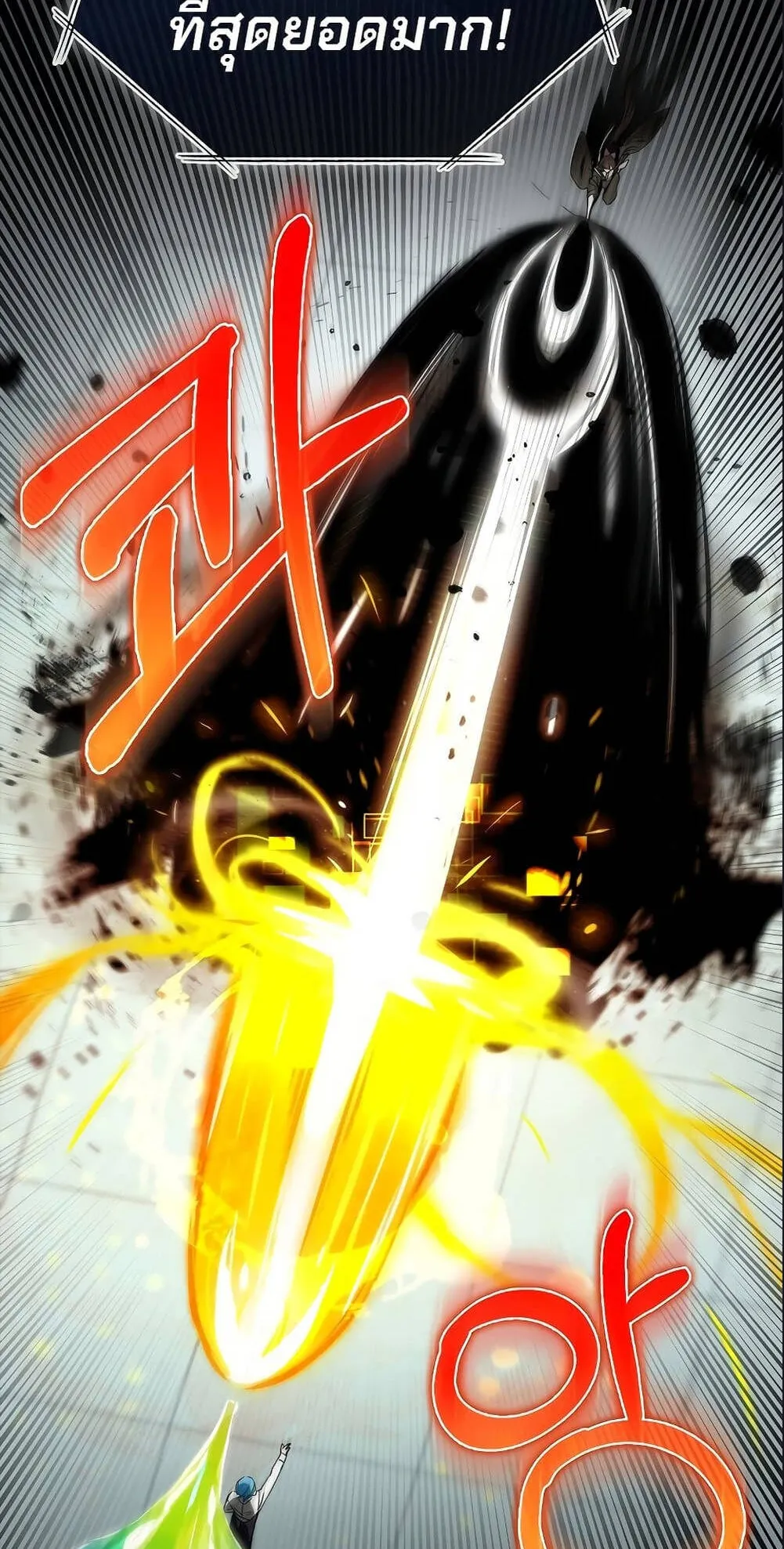 Hunter Academy’s Strongest Battle God ตอนที่ 30 หน้า 12
