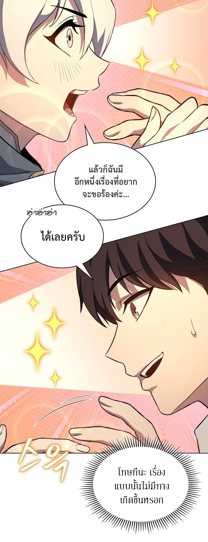 Return of the Apocalypse-Class Death Knight ตอนที่ 14 หน้า 48