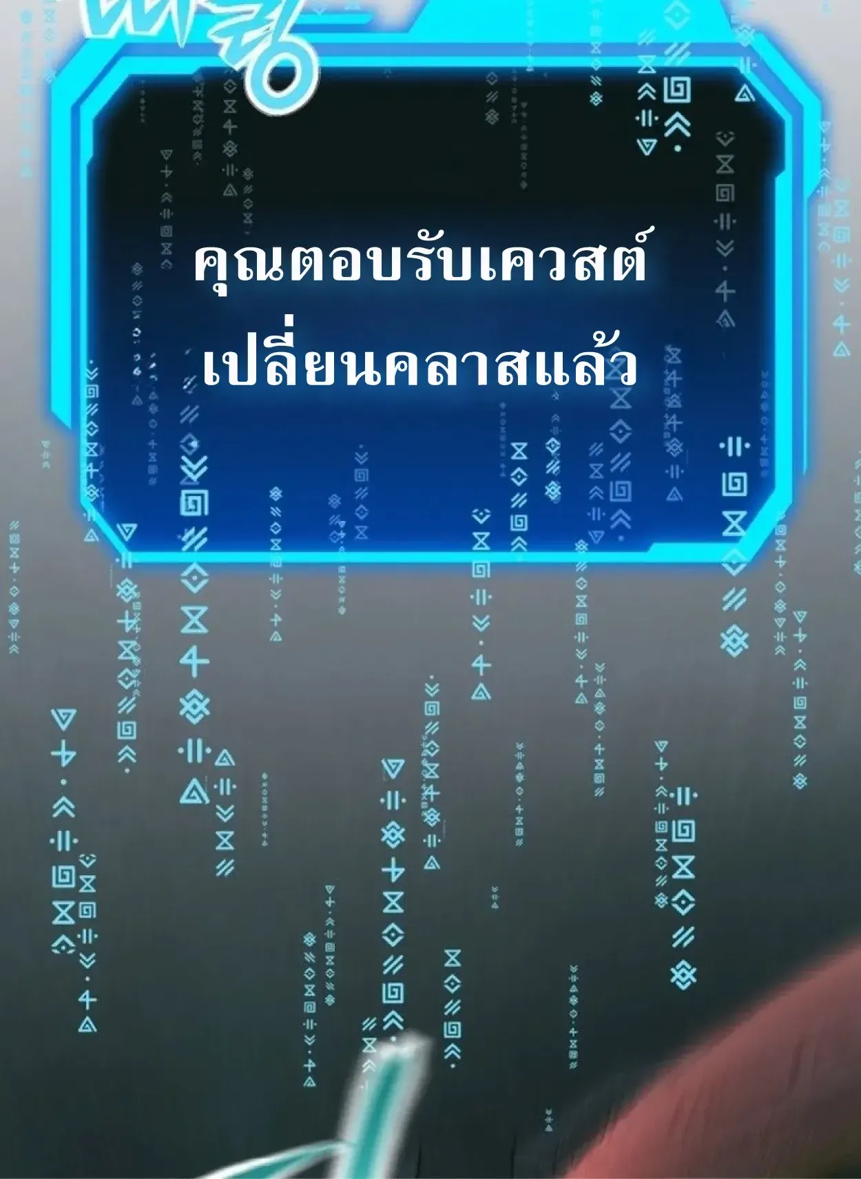 Nation-Class Dungeon Architect ตอนที่ 1 หน้า 221