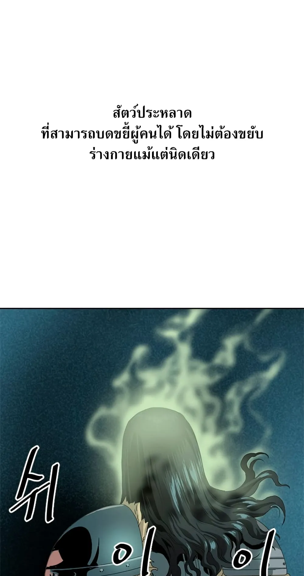 The Greatest in the World ตอนที่ 5 หน้า 51