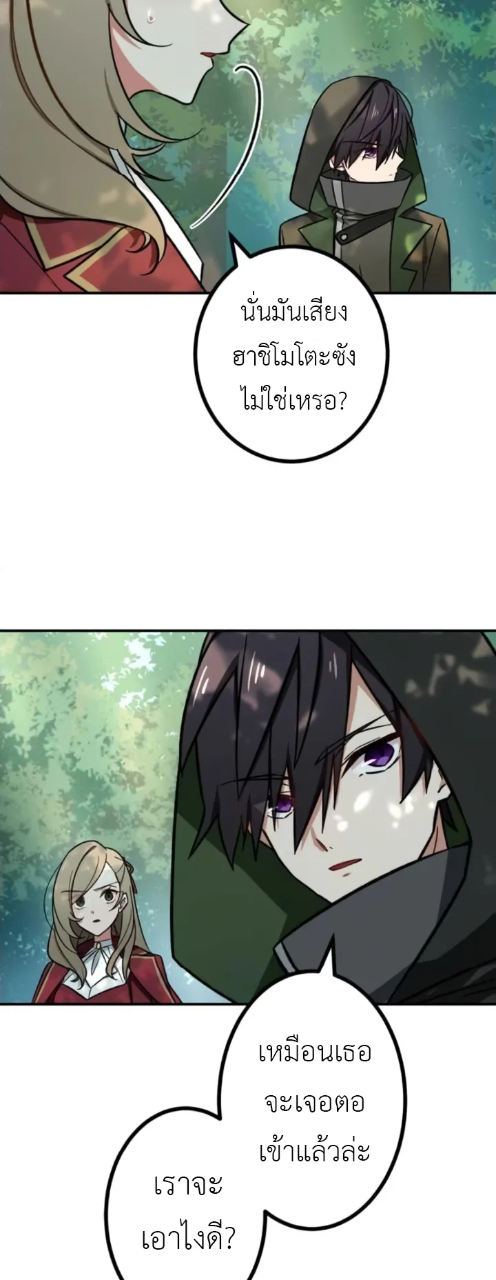 The Strongest Assassin Gets Transferred To Another World With His Whole Class ตอนที่ 6 หน้า 9