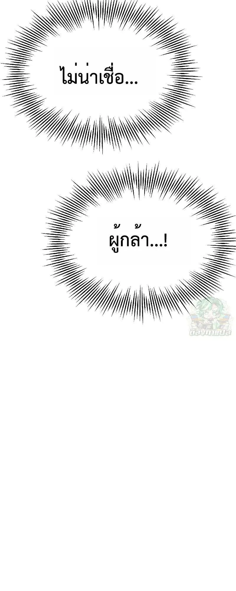 The Hero of the Heart Sword ตอนที่ 9 หน้า 14
