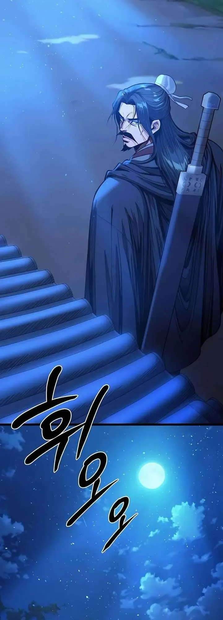 The Divine Sword of the Demonic Path ตอนที่ 19 หน้า 27