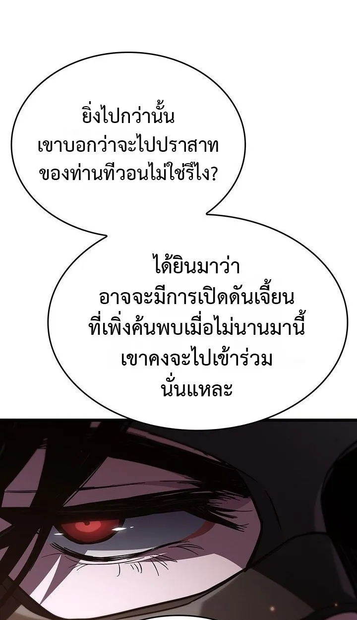 Crimson Reset ตอนที่ 6 หน้า 53