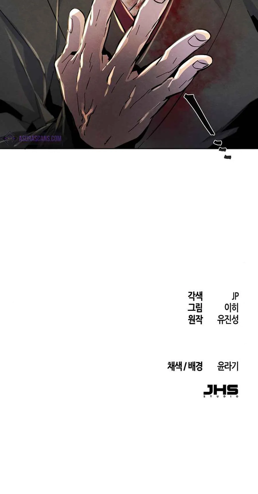 Return of the Mad Demon ตอนที่ 22 หน้า 101