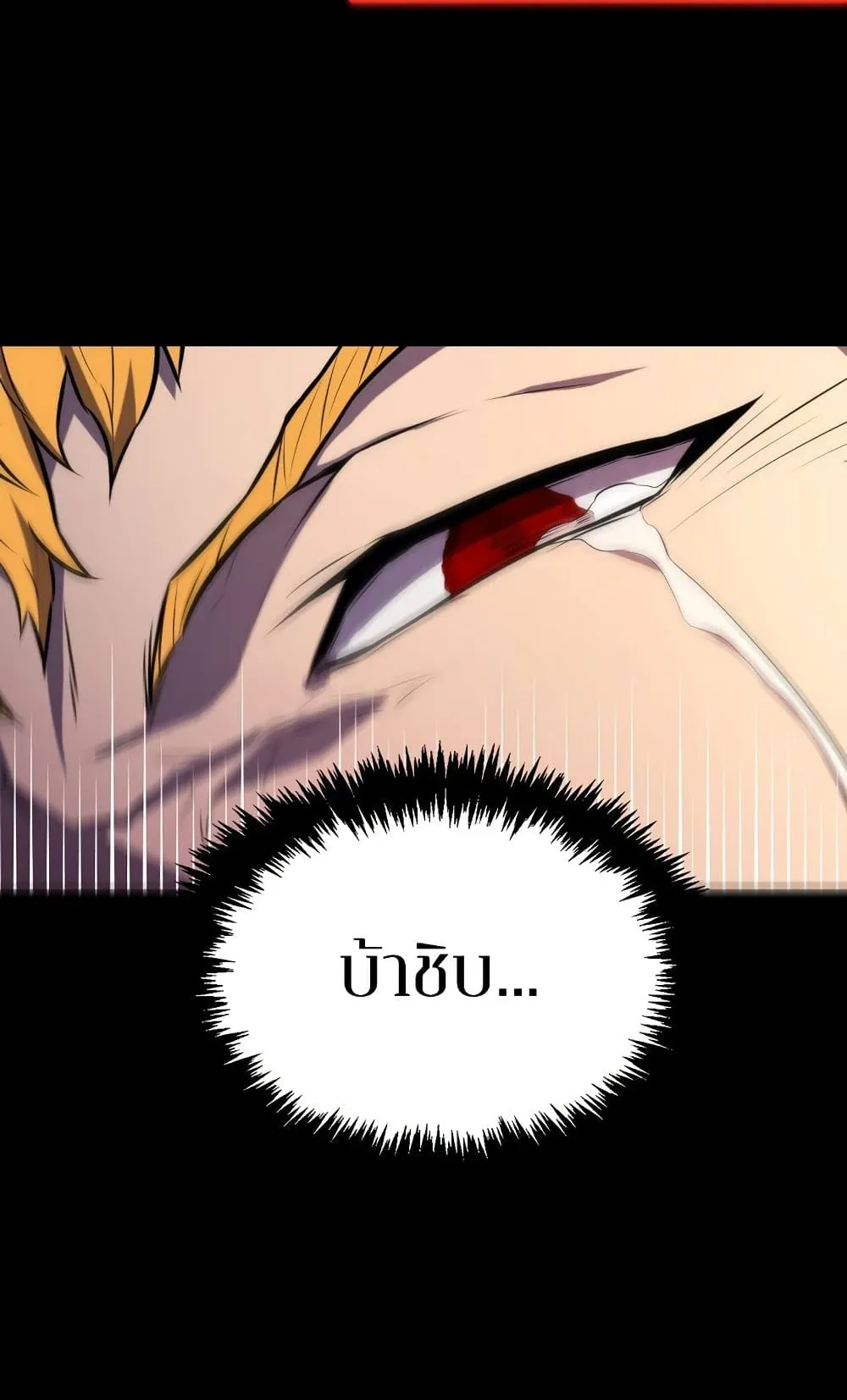 Sleeping Ranker ตอนที่ 1 หน้า 68