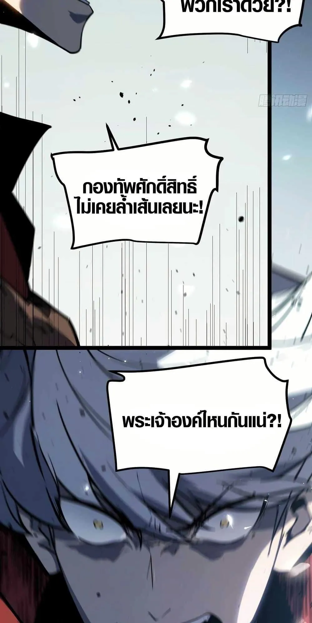 Full-Time Awakening ตอนที่ 1 หน้า 78
