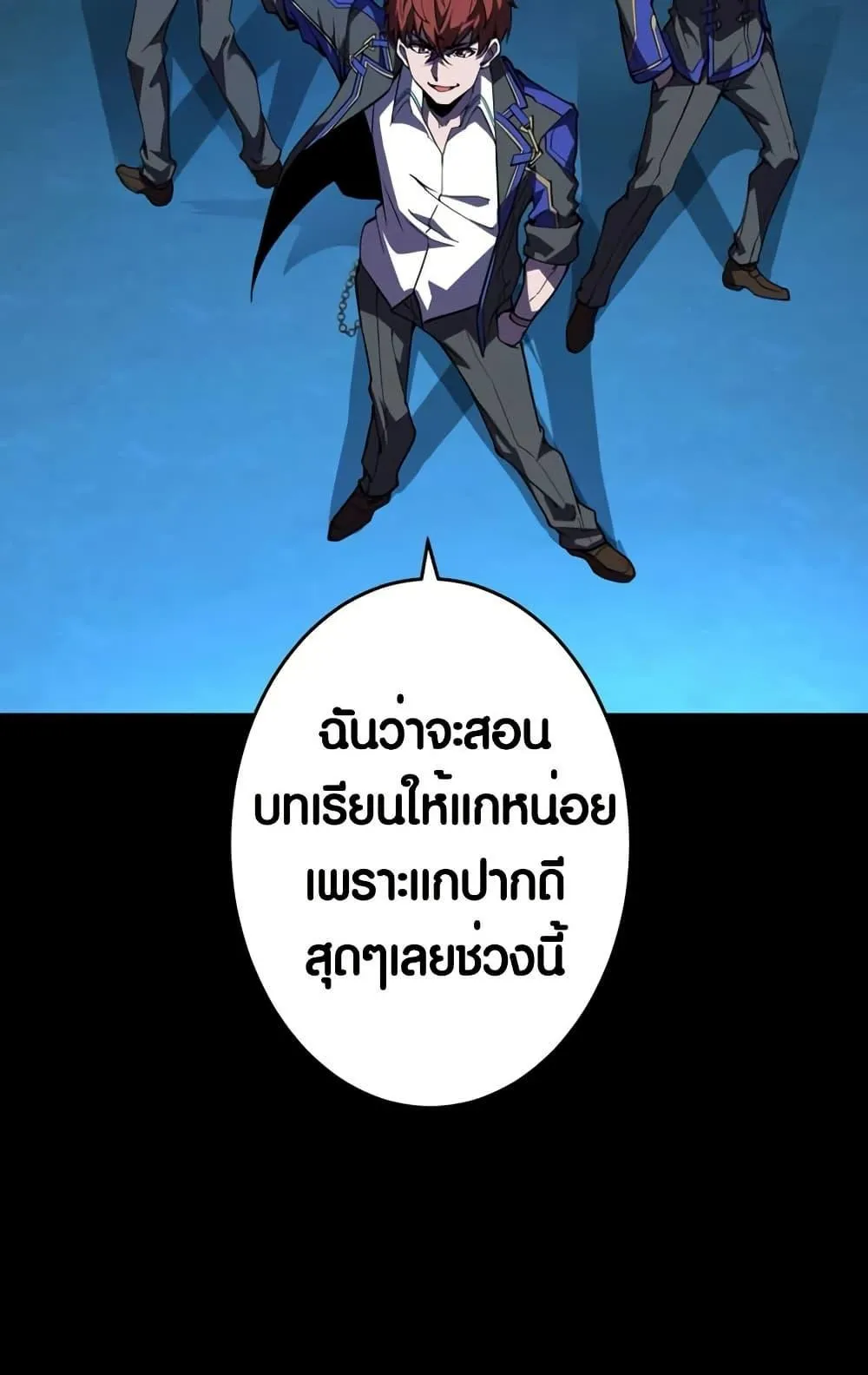 The Underworld Transcendent Is Unrivaled at the School ตอนที่ 3 หน้า 118
