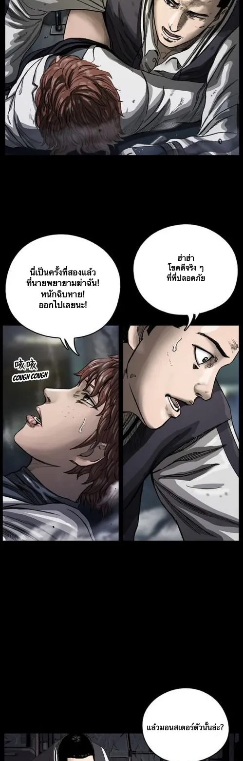 The First Hunter ตอนที่ 5 หน้า 34