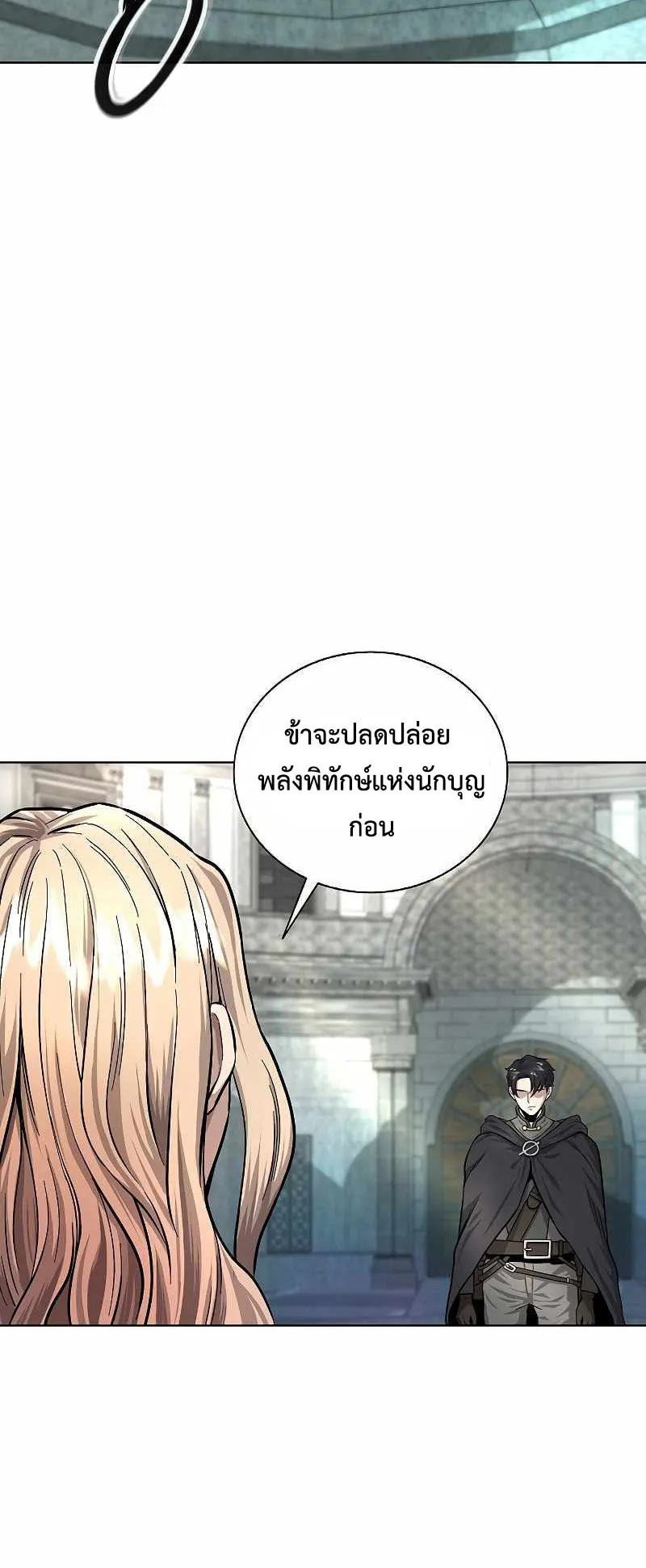 The Dark Mage’s Return to Enlistment ตอนที่ 1 หน้า 42