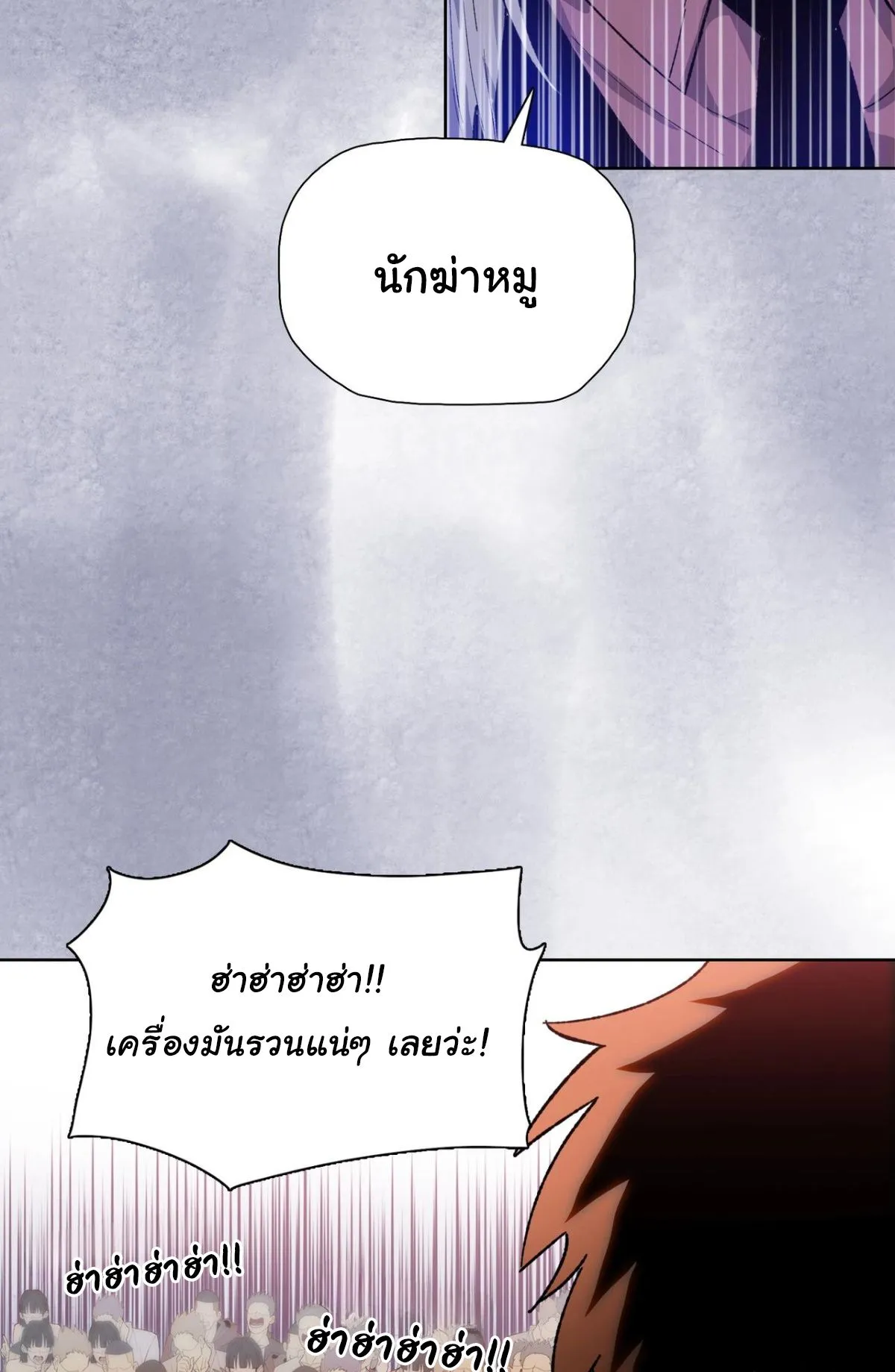Pig Slayer ตอนที่ 1 หน้า 114