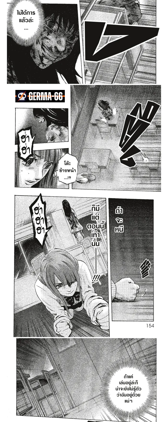 Karada Sagashi ตอนที่ 6 หน้า 5