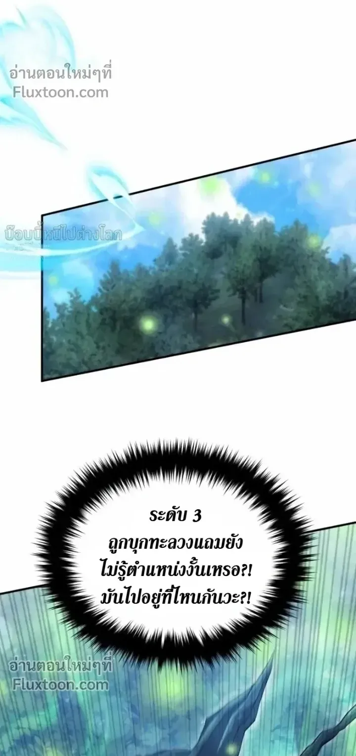 The Absolute’s Modern Life ตอนที่ 14 หน้า 72