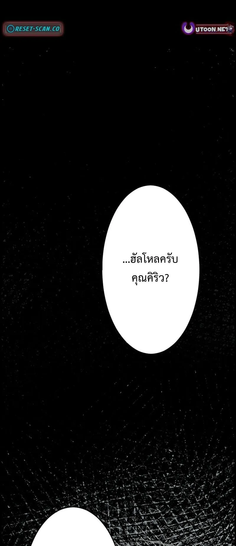 Cast as the Murderer ตอนที่ 1 หน้า 112