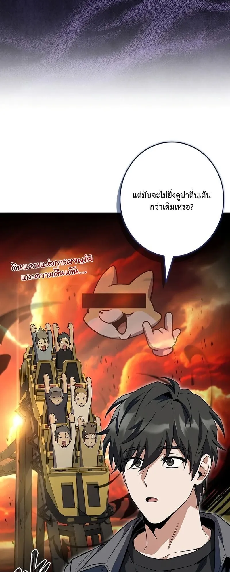 Only I Have an EX-Grade Summon ตอนที่ 4 หน้า 33