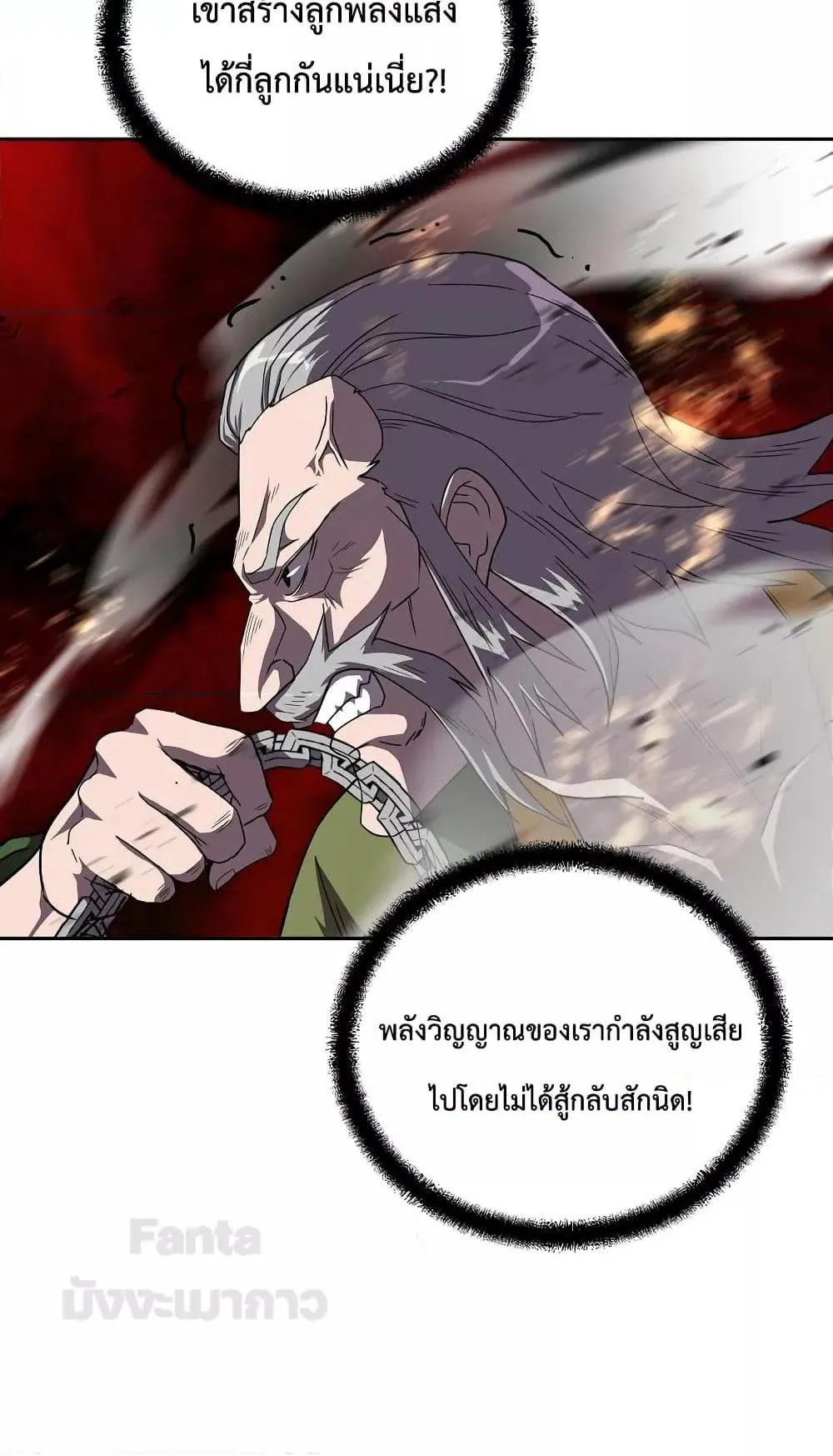 Millennium Spinning ตอนที่ 56 หน้า 41