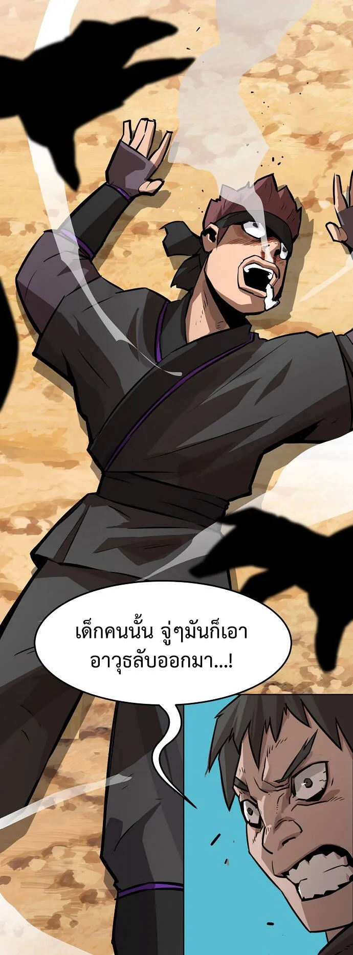 Becoming the Sacheon Dang’s Swordsmaster-Rank Young Lord ตอนที่ 2 หน้า 76