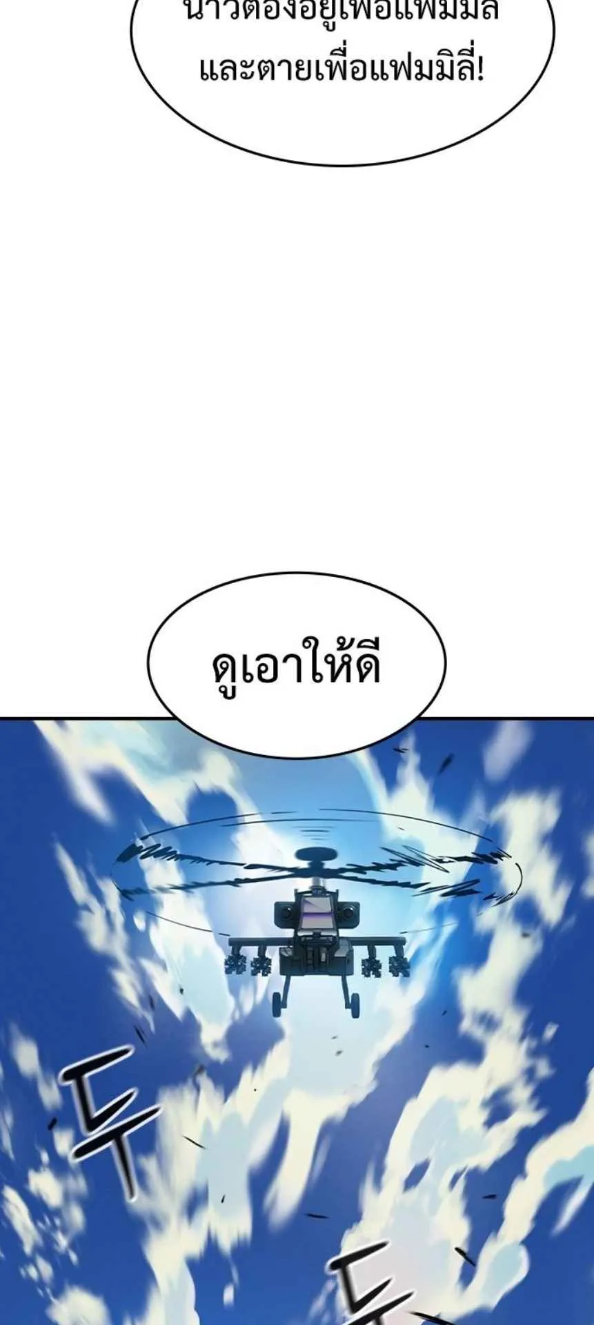 The Childe ตอนที่ 1 หน้า 128