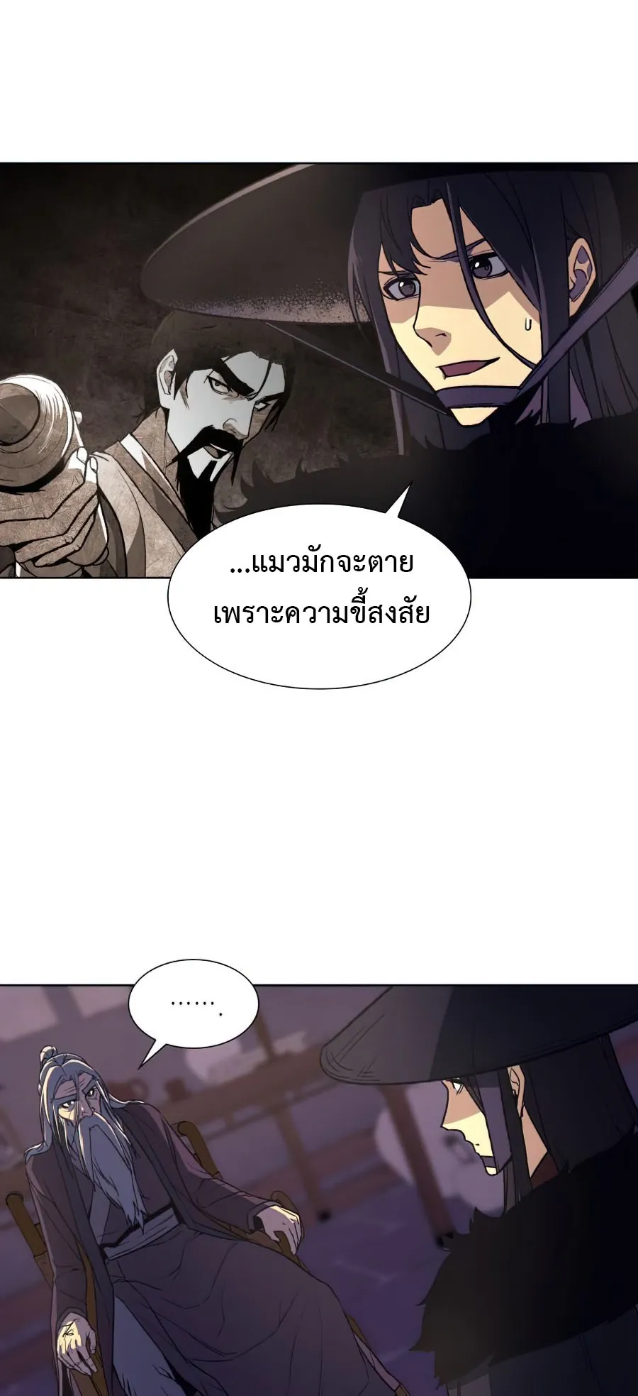 I Reincarnated As The Crazed Heir ตอนที่ 8 หน้า 19