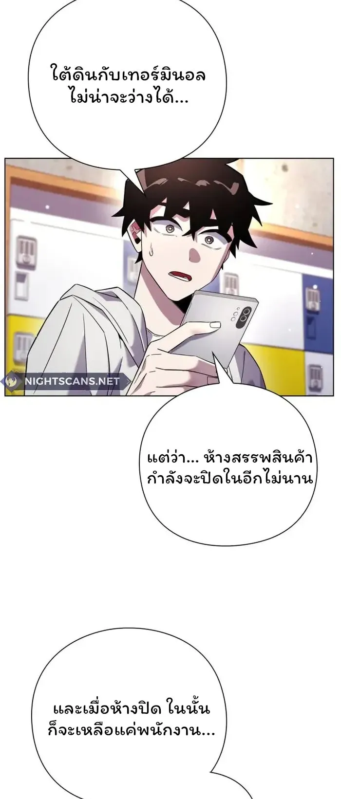 Night of the Ogre ตอนที่ 20 หน้า 15