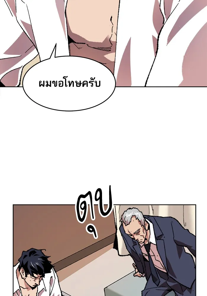 Limit Breaker ตอนที่ 7 หน้า 64