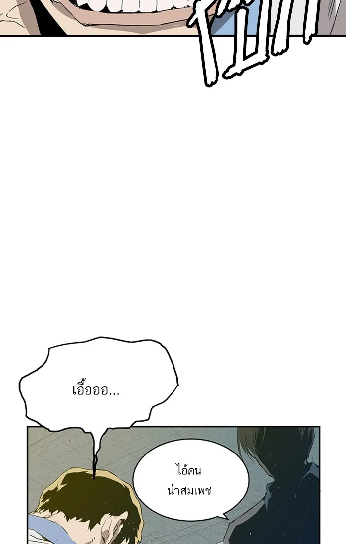 Weak Hero ตอนที่ 2 หน้า 35