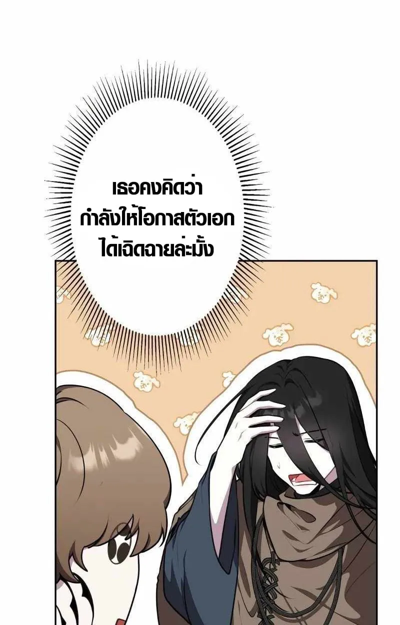 The Mighty Teacher Is a Roleplayer ตอนที่ 8 หน้า 15