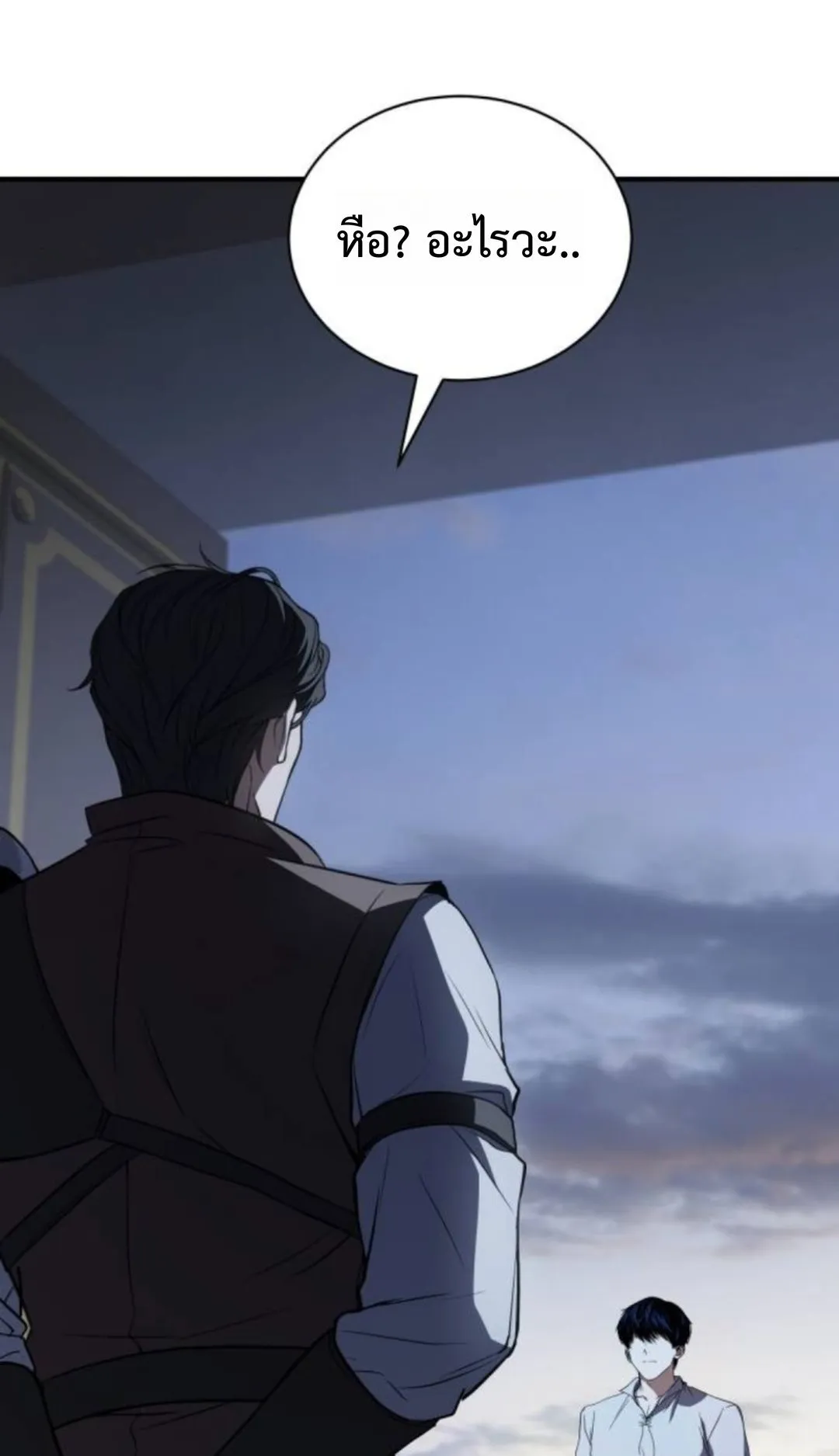 The Swordmaster Who Travels Through Time ตอนที่ 6 หน้า 86